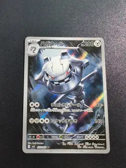 Pokemon Trading Card Game Steelix 073/063 M1L Mega Brave AR Holo Japanese - Image 1
