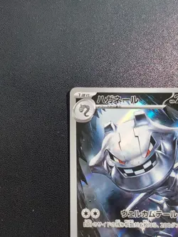 Pokemon Trading Card Game Steelix 073/063 M1L Mega Brave AR Holo Japanese - Image 3