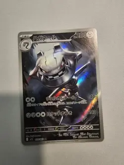 Pokemon Trading Card Game Steelix 073/063 M1L Mega Brave AR Holo Japanese - Image 1