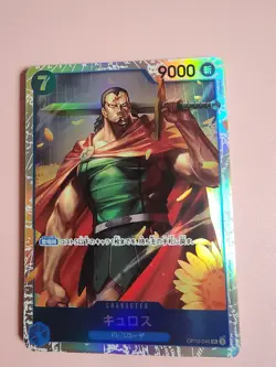 4x Kyros OP10-046 SR Royal Blood - ONE PIECE Card Game Japanese PRB-02 - Image 2