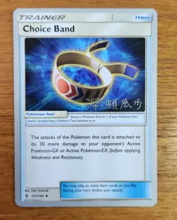 Choice Band Pokemon Card, Guardians Rising Set 121/145 - 2017 Championships - Image 1