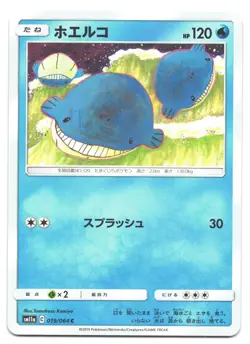 CGC 10 Wailmer 019/064 - Pokemon Japanese SM11a Remix Bout TOMOKAZU KOMIYA Card - Image 1