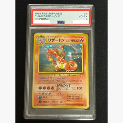 PSA 4 Charizard Holo CD Promo 006 Pokemon Card 1999 VG-EX Old Back from JPN - Image 1