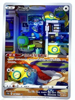 Dunsparce 198/172 Vstar Universe s12a Holo AR Art Rare Japanese Pokemon TCG Card - Image 1