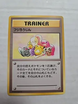 1997 Japanese Pokemon Card Mr Fuji Fossil フシろうしん - Image 1