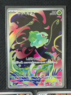 [3cards set] Bulbasaur AR 064/063 M1L... Mega Brave Pokemon card Japanese - Image 2