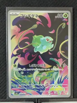 [3cards set] Bulbasaur AR 064/063 M1L... Mega Brave Pokemon card Japanese - Image 2