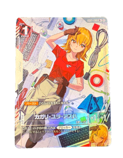 Gundam card Game Cagalli Yula Athha R+ Newtype Rising GD01-096 parallel Japanese - Image 1
