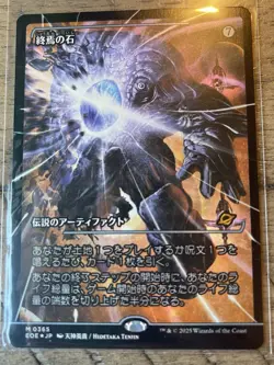 MTG - The Endstone (Japanese FOIL Showcase) [Edge of Eternities] EOE - LP/NM - Image 1