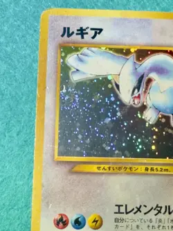 Pokemon Lugia Card No.249 Neo Genesis Holo Rare 2000 Japanese Edition - Image 3