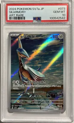 PSA 10 Skarmory 073/064 -Sv7a Paradise Dragona Art Rare Japanese Pokemon Card - Image 1