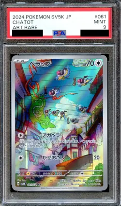 PSA 9 Chatot 081/071 SV5K AR Wild Force Japanese Pokemon Card MINT - Image 1