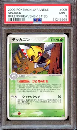 PSA 9 Ninjask 005/054 1st Ed Rulers of the Heavens Japanese Pokemon Card MINT - Image 1