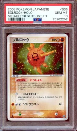 PSA 10 Solrock 036/053 1st Ed Miracle of the Desert Japanese Pokemon Card MINT - Image 1