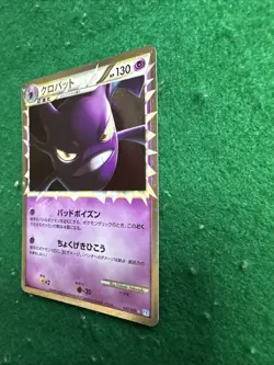Crobat Prime 037/070 L1 SoulSilver 1st ED Japanese Pokemon Card Holo - Image 2