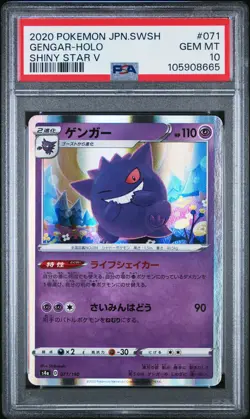2020 POKEMON JPN SWORD & SHIELD SHINY STAR V #071 GENGAR-HOLO PSA 10 - Image 1