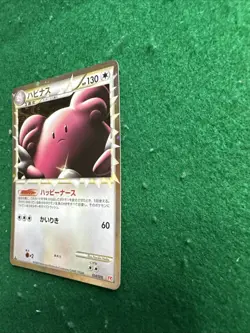 Blissey Prime 054/070 L1 HeartGold 1st ED Japanese Pokemon Card Holo - Image 2