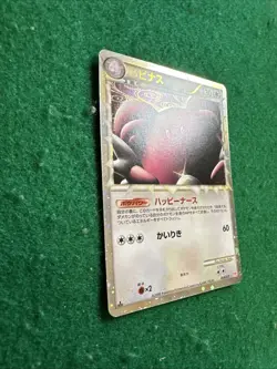 Blissey Prime 054/070 L1 HeartGold 1st ED Japanese Pokemon Card Holo - Image 3