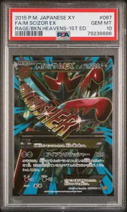 2015 Pokemon Japanese Xy Rage Of The Broken Heavens M Scizor EX Fa #087 PSA 10 - Image 1