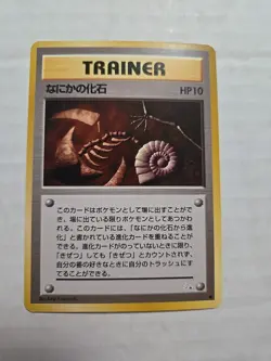 Mysterious Fossil Trainer Pokemon Mystery of the Fossils Japanese - Image 1
