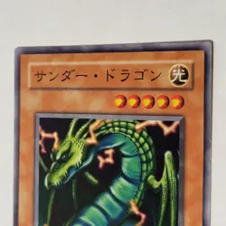 Yugioh Thunder Dragon ME-37 Japanese OCG Playset 3x - Image 3
