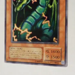 Yugioh Thunder Dragon ME-37 Japanese OCG Playset 3x - Image 4