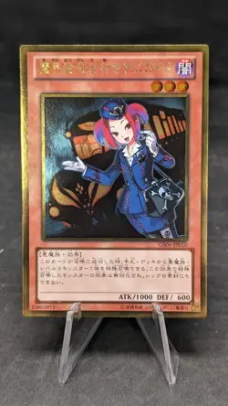 Tour Guide From the Underworld - GS06 -Yugioh- Gold Series 2014 - Japanese- NM - - Image 1