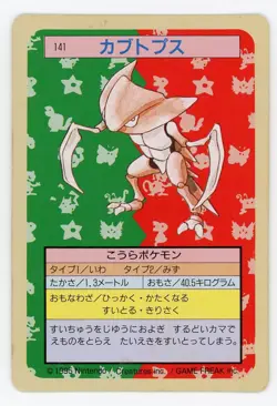 Pokemon Card Japanese Kabutops No. 141 Topsun Top Sun Green Back 1995 PL - Image 1
