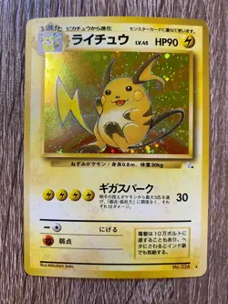 Pokemon TCG Japanese Card Holo Rare Fossil Raichu No.026 - Image 1