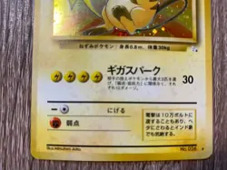 Pokemon TCG Japanese Card Holo Rare Fossil Raichu No.026 - Image 3