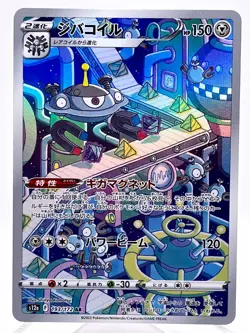 Magnezone 193/172 Vstar Universe s12a Holo AR Art Rare Japanese Pokemon TCG Card - Image 1