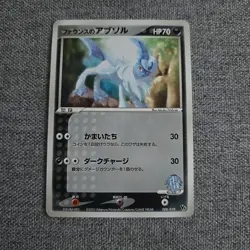 Japanese Forina's Absol 008/019 VS Movie Pack Promo 2003 Near MINT Pokemon Card - Image 1