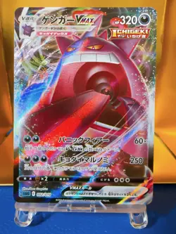 Pokemon TCG Gengar VMAX High Class Deck 002/019 sGG Holo Ultra Rare Japanese - Image 1