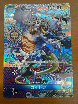 Kaido (SP Parallel) OP04-044 SR Awakening of the New Era - ONE PIECE Card Game - Image 1