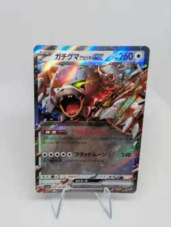 Bloodmoon Ursaluna ex RR 052/066 Crimson Haze sv5a Pokemon Card Game Japanese NM - Image 1