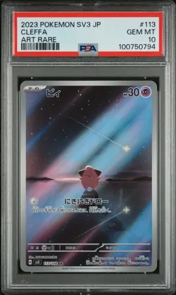 2023 POKEMON JPN SV3-RULER OF THE BLACK FLAME ART RARE #113 CLEFFA PSA 10 - Image 1