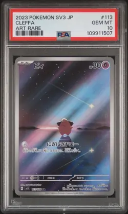 2023 POKEMON JPN SV3-RULER OF THE BLACK FLAME ART RARE #113 CLEFFA PSA 10 - Image 1