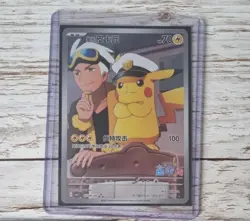 Captain Pikachu CBB1C S-Chinese Exclusive 0709/09 Pokemon Card - Image 1
