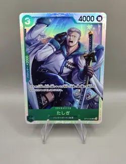 Tashigi Smoker OP10-032 SR Royal Blood PRB02 One Piece Card Game Japanese - Image 1