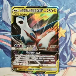 Pokemon S-Chinese Card Sun&Moon CSM2aC-108 Latias & Latios-GX RR Holo Mint New - Image 1