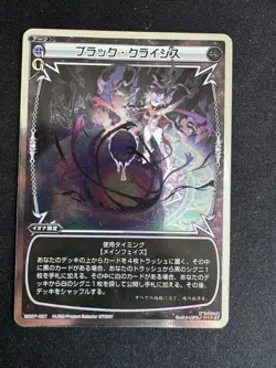 Black Crisis Wixoss Trading Card Game Holo TAKARA TOMY Rare Japanese, NM Cond - Image 1