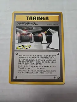 1998 Pokemon Kuchiba City Gym Theme Deck Japanese Vermilion City Gym - Image 1