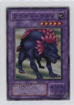 Flower Wolf Japanese YuGiOh OCG Phantom God #PG-46 2000 16mc - Image 1