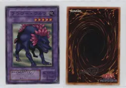 Flower Wolf Japanese YuGiOh OCG Phantom God #PG-46 2000 16mc - Image 3