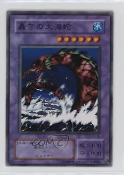 Roaring Ocean Snake Japanese YuGiOh OCG Revival of Black Demons Dragon 2000 16mc - Image 1