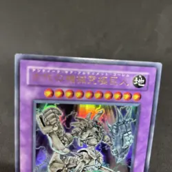 yugioh Ultimate Ancient Gear Golem LODT-JP043 ultra japnese - Image 3
