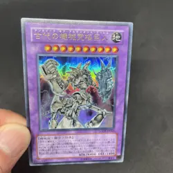 yugioh Ultimate Ancient Gear Golem LODT-JP043 ultra japnese - Image 5