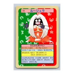 Jynx Pokemon 1997 Topsun Blue Back #124 Japanese Card - Image 3