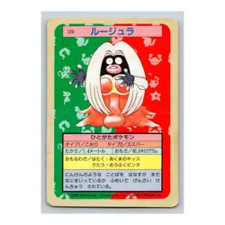 Jynx Pokemon 1997 Topsun Blue Back #124 Japanese Card - Image 5