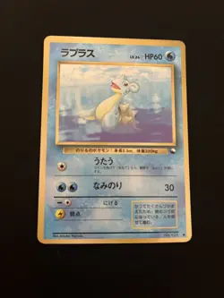 Lapras #131 MINT/NM Japanese VENDING Rare Pokemon Cards Vintage WOTC Glossy - Image 1